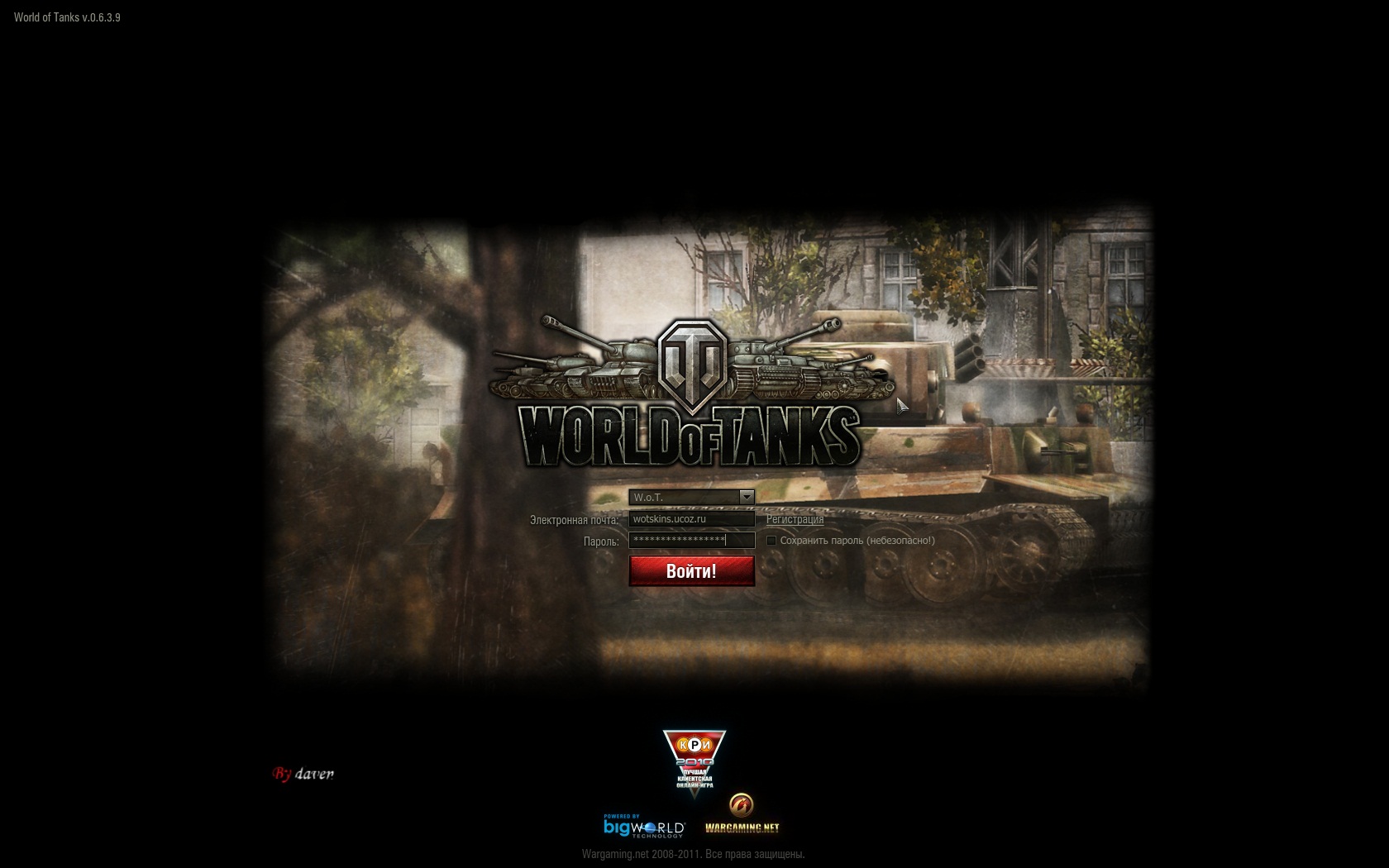 Wot загрузка. World of Tanks загрузочный экран. Загрузочный экран ворлд оф танк. Загрузка WOT. Экран загрузки танки.